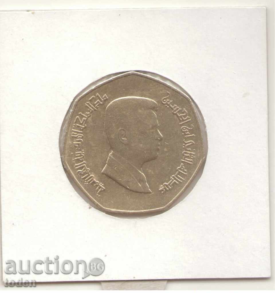 Delivery of ++ Jordan-¼ Dinar-1430 (2009) -KM # 83-Abdullah II ++ Delivery of ++ Jordan-¼ Dinar-1430 (2009) -KM # 83-Abdullah II ++