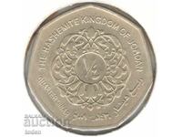 ++ Jordan-¼ Dinar-1430 (2009) -KM # 83-Abdullah II ++