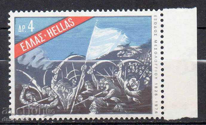 1976. Grecia. 150 de ani de la bătălia de la Misolongi