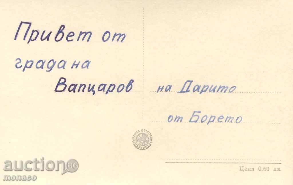 Vechea carte poștală - Bansko, Monumentul Vaptsarov cu preț 2.00 BGN | € 1.02 Vechea carte poștală - Bansko, Monumentul Vaptsarov cu preț 2.00 BGN | € 1.02