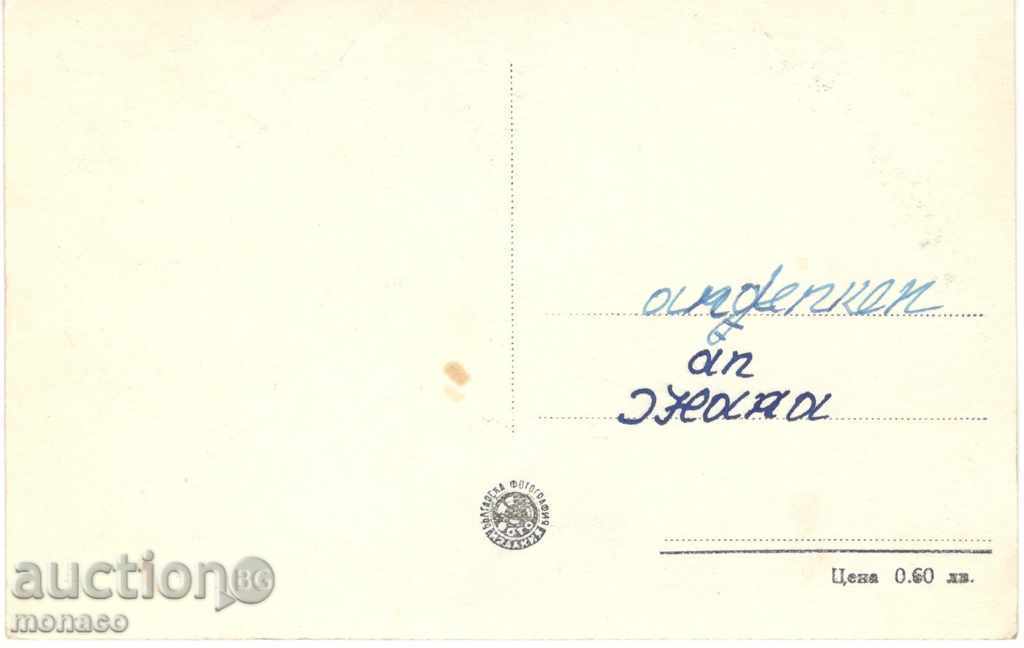 Old postcard - Obzor, Garden with price 2.20 BGN | € 1.12