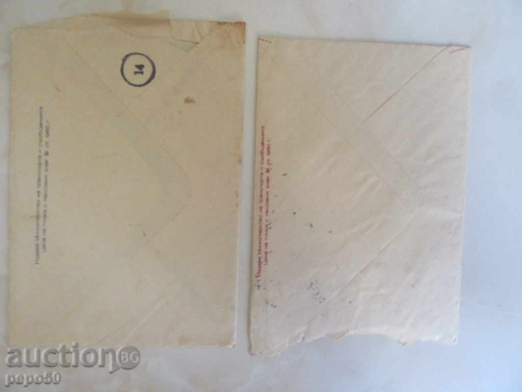 2 pcs. Star plaques - 1960 with price 2.40 BGN | € 1.23