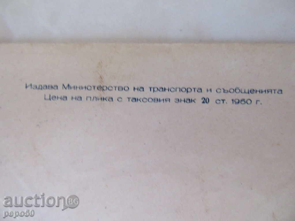 Auction  2 pcs. Star plaques - 1960