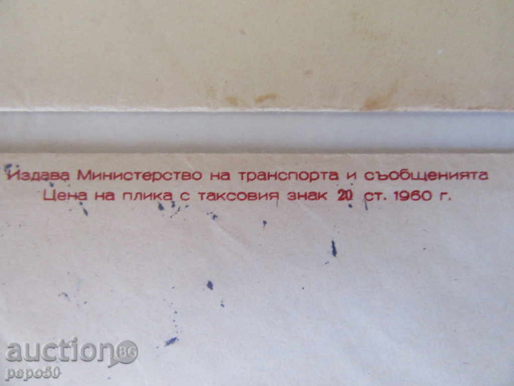 Delivery of 2 pcs. Star plaques - 1960