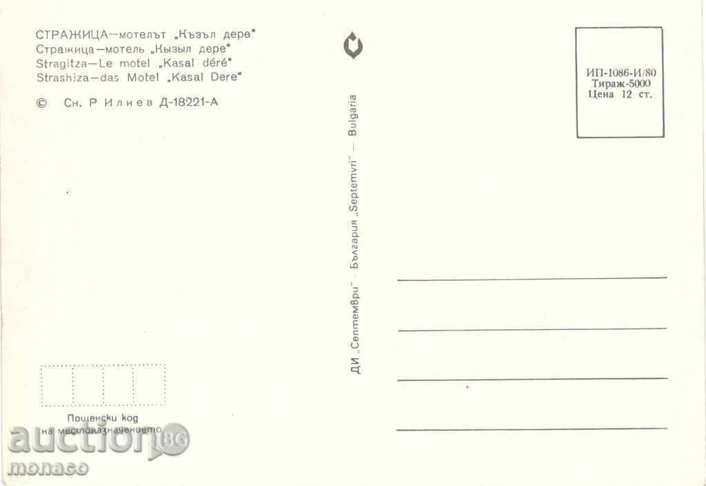 Postcard - Strazhitsa, Motel "Cuzzles dere" with price 1.20 BGN | € 0.61 Postcard - Strazhitsa, Motel "Cuzzles dere" with price 1.20 BGN | € 0.61