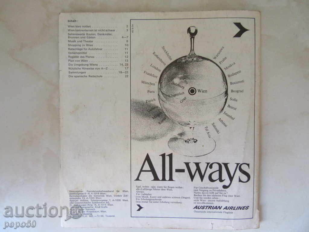 ADVERTISING BROCHURE IN GERMAN WITH CARD OF VIENNA-1971 with price 1.00 BGN | € 0.51 ADVERTISING BROCHURE IN GERMAN WITH CARD OF VIENNA-1971 with price 1.00 BGN | € 0.51