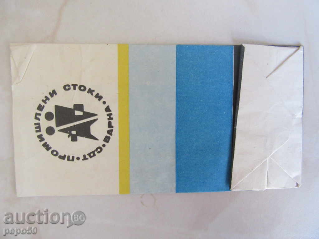 PLATE FOR SMALL GIFTS FROM THE SOCIAL TIME with price 1.00 BGN | € 0.51