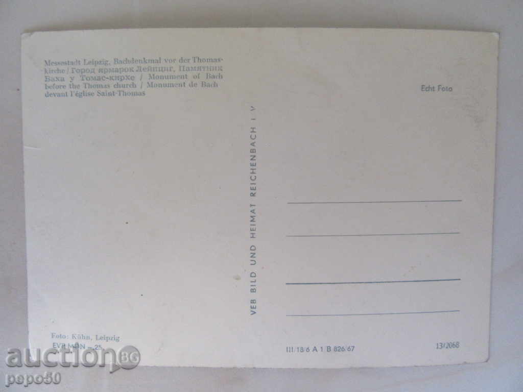 STARA GDR KARTICHKA "LYINGSG, JSBAH MEMORY - 1967 with price 1.00 BGN | € 0.51 STARA GDR KARTICHKA "LYINGSG, JSBAH MEMORY - 1967 with price 1.00 BGN | € 0.51