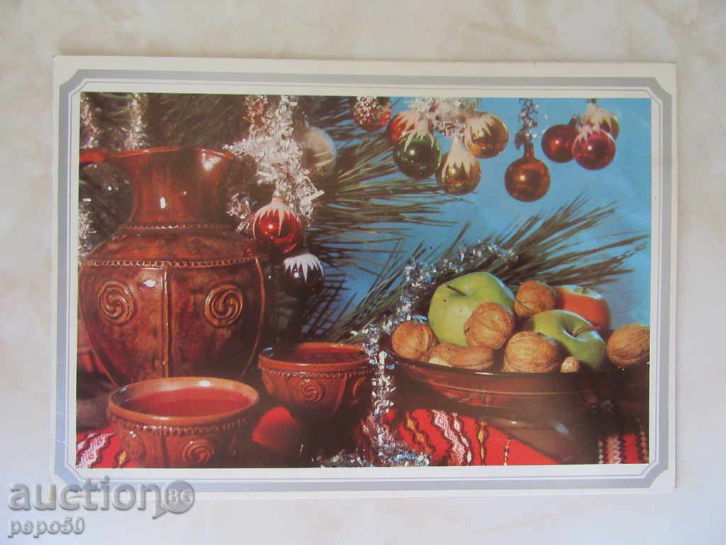 BULGARIAN GREAT NEW YEAR CARD - 1975