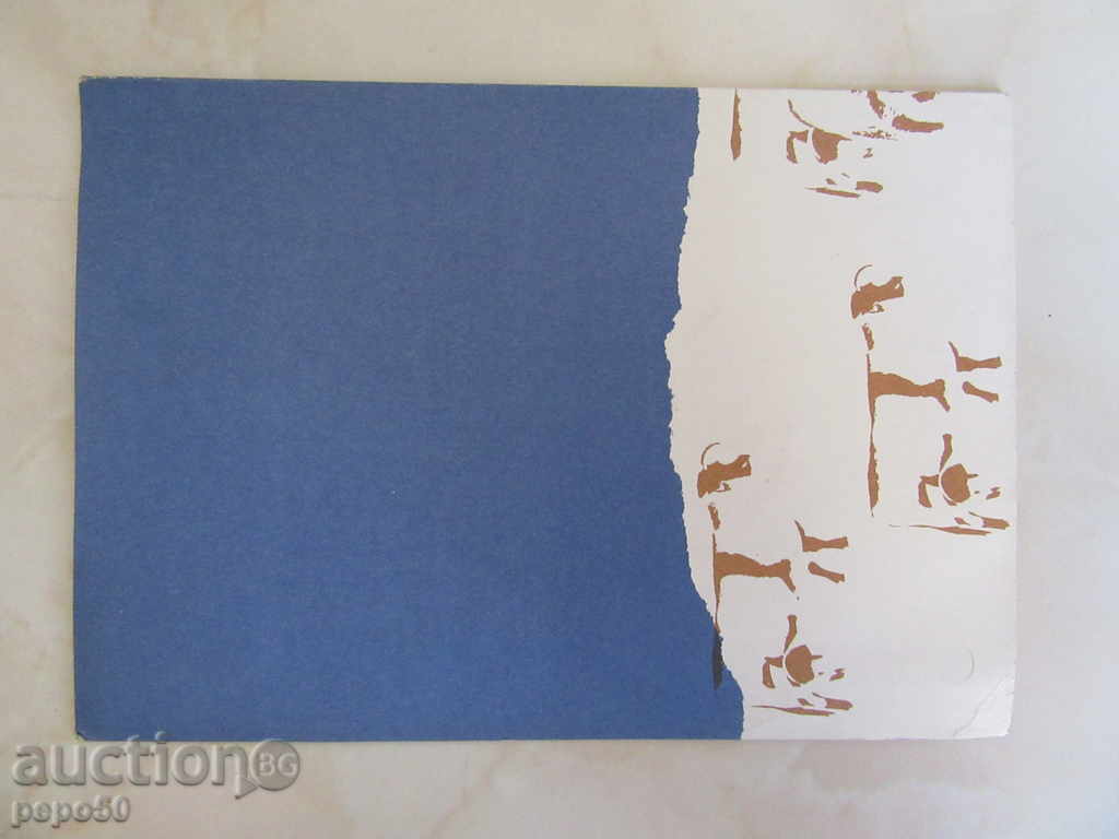 Auction GERMAN NEW YEAR CARD - 1974 / 15x21cm / Auction GERMAN NEW YEAR CARD - 1974 / 15x21cm /