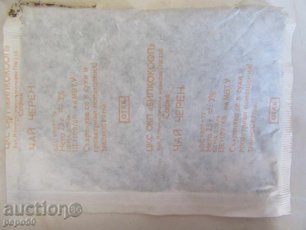 2 again. BLACK TEA x25 gr. FROM THE SOCIAL TIME with price 2.00 BGN | € 1.02 2 again. BLACK TEA x25 gr. FROM THE SOCIAL TIME with price 2.00 BGN | € 1.02