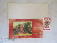 NEW YEAR CARD WITH PICTURE AND BRAND - 1981