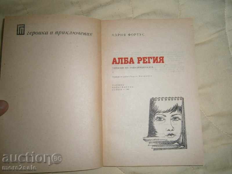 MARIA FORTUUS - ALBA REGION - 1985/222 PAGES with price 2.00 BGN | € 1.02