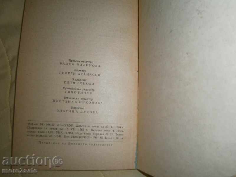 MARIA FORTUUS - ALBA REGION - 1985/222 PAGES - 5