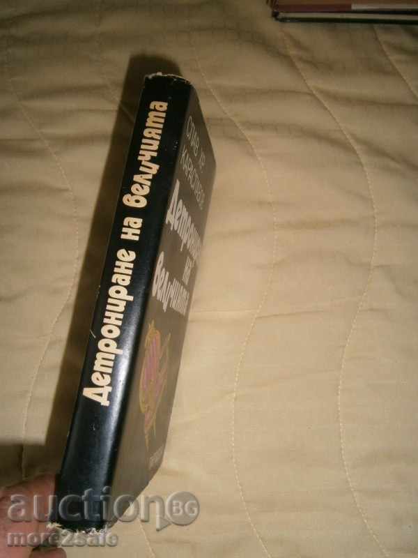 Delivery of SLAV HR. KARASLAVOV - THE DECORATION OF THE VICTIM - 1986/340 Delivery of SLAV HR. KARASLAVOV - THE DECORATION OF THE VICTIM - 1986/340