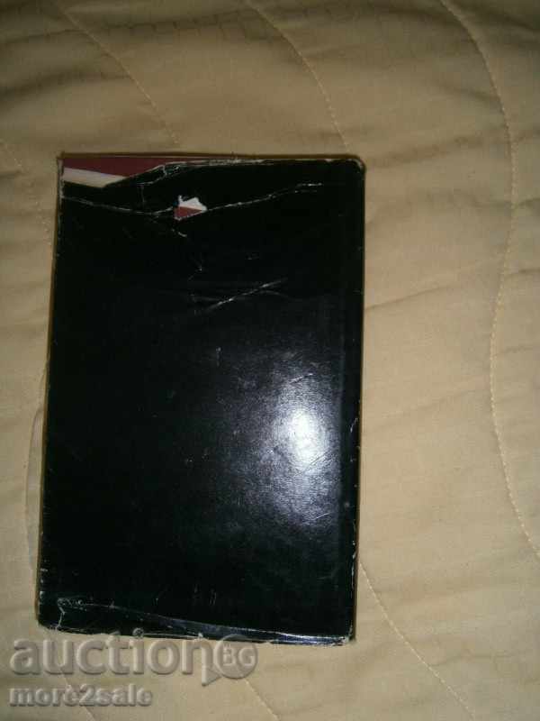 SLAV HR. KARASLAVOV - THE DECORATION OF THE VICTIM - 1986/340 - 5 SLAV HR. KARASLAVOV - THE DECORATION OF THE VICTIM - 1986/340 - 5