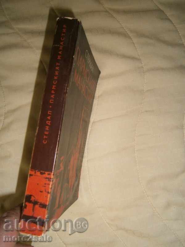 STANDAL - THE PARMAN MONASTERY - 1975/484 PAGES - 5 STANDAL - THE PARMAN MONASTERY - 1975/484 PAGES - 5