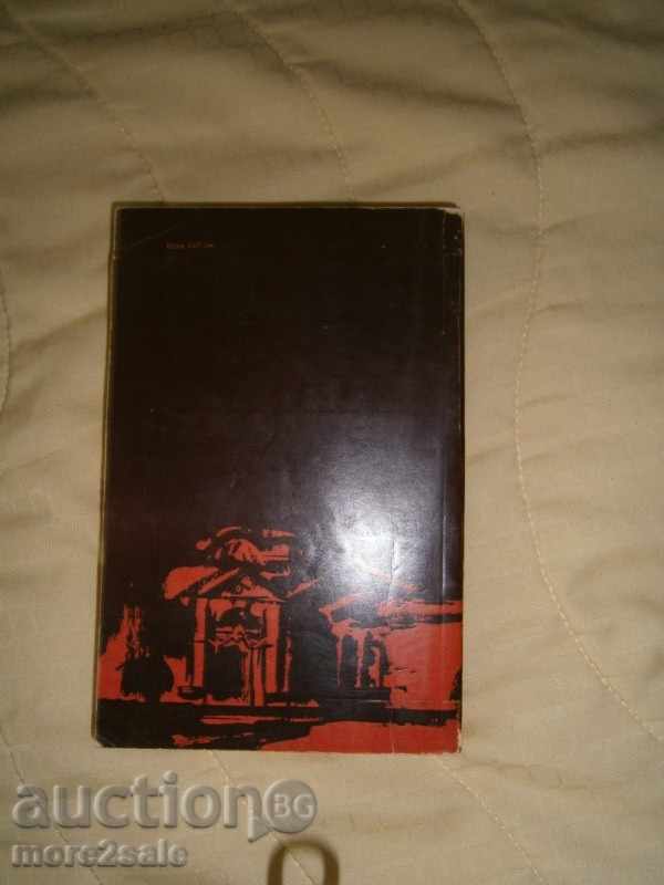 STANDAL - THE PARMAN MONASTERY - 1975/484 PAGES - 6 STANDAL - THE PARMAN MONASTERY - 1975/484 PAGES - 6