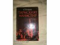 STANDAL - THE PARMAN MONASTERY - 1975/484 PAGES