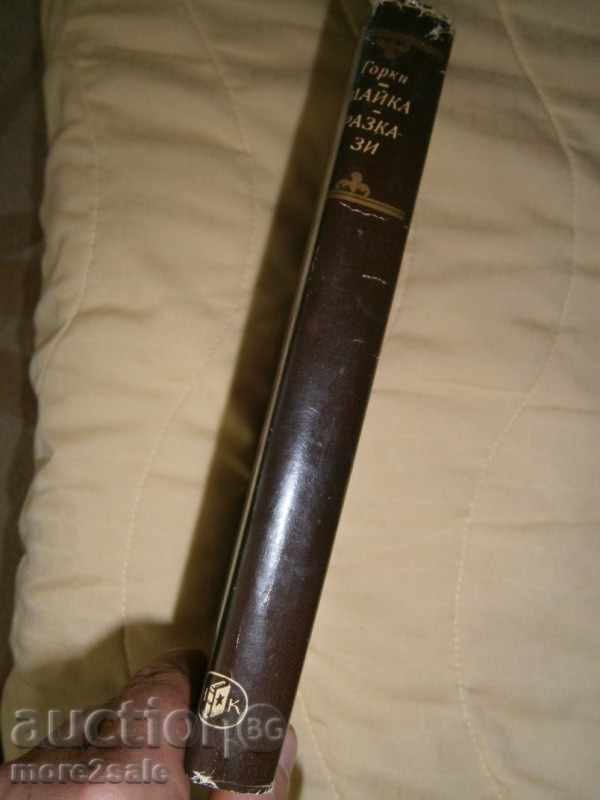 MAXIM GORKY - MOTHER & STORIES - 1978/454 PAGES - 5 MAXIM GORKY - MOTHER & STORIES - 1978/454 PAGES - 5