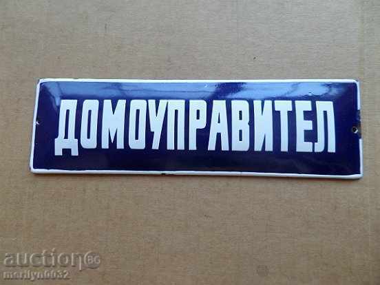 Емайлирана соц табела, табелка - 5 Емайлирана соц табела, табелка - 5