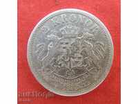 2 kroner 1898 EV silver Sweden COMPARE AND RATE !