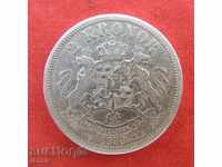 2 κορώνες 1898 EV ασήμι Σουηδία ΣΥΓΚΡΙΣΗ ΚΑΙ ΒΑΘΜΟΛΟΓΗΣΤΕ !