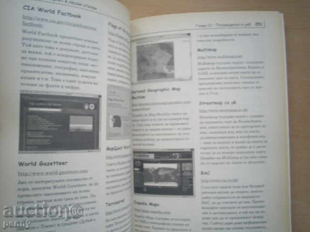 IN FOREST STEPS INTERNET - COLLECTIVE SOFTPRESS - 6 IN FOREST STEPS INTERNET - COLLECTIVE SOFTPRESS - 6