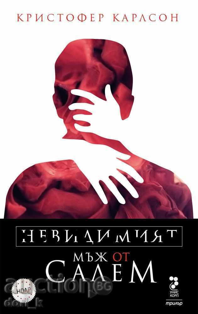 Falling Detective with price 14.40 BGN | € 7.36 Falling Detective with price 14.40 BGN | € 7.36