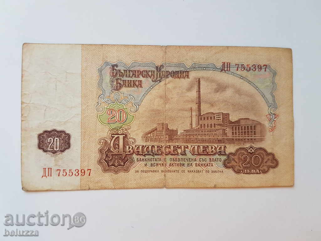20 leva Bulgaria with price 0.99 BGN | € 0.51 20 leva Bulgaria with price 0.99 BGN | € 0.51