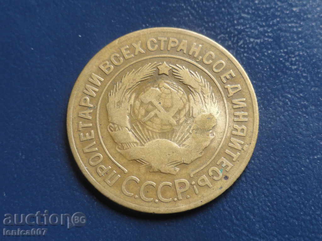 Russia (USSR) 1929 - 3 kopecks with price 8.80 BGN | € 4.50 Russia (USSR) 1929 - 3 kopecks with price 8.80 BGN | € 4.50