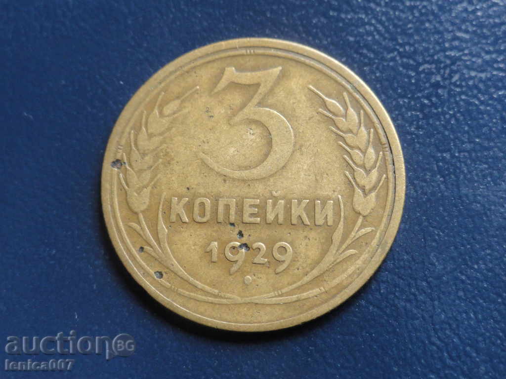 Russia (USSR) 1929 - 3 kopecks Russia (USSR) 1929 - 3 kopecks