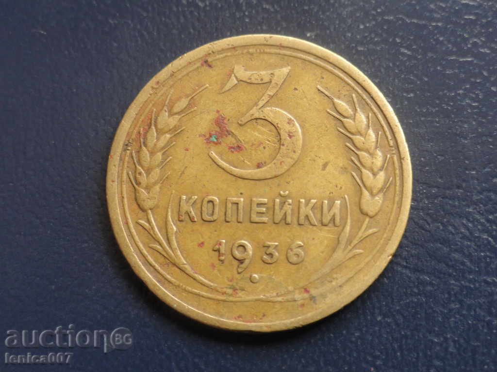 Auction Russia (USSR) 1936 - 3 kopecks Auction Russia (USSR) 1936 - 3 kopecks