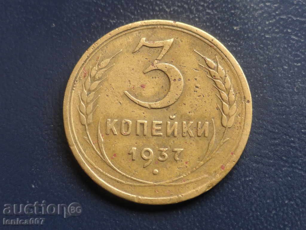 Auction Russia (USSR) 1937 - 3 kopecks Auction Russia (USSR) 1937 - 3 kopecks