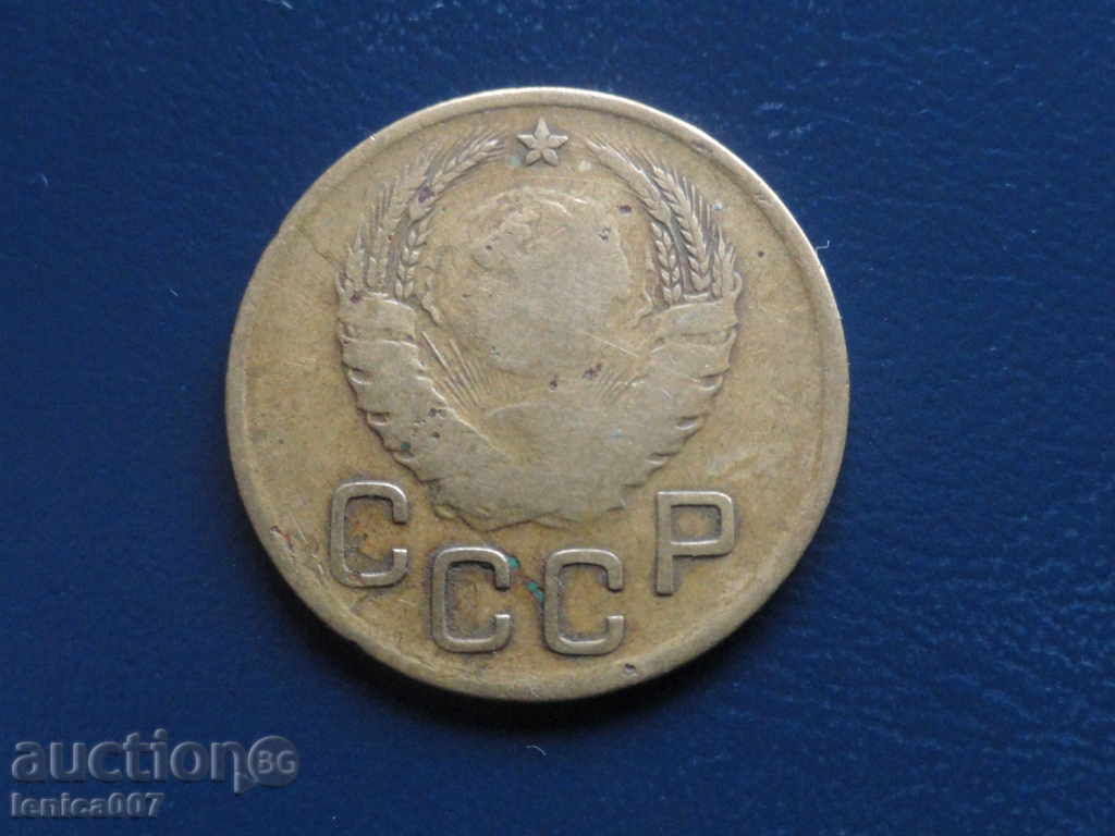 Русия (СССР) 1939г. - 3 копейки с цена € 1.00 | 1.96 лв.