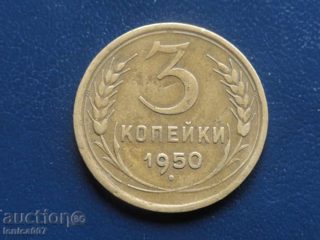 Auction  Russia (USSR) 1950 - 3 kopecks