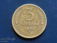 Russia (USSR) 1950 - 3 kopecks