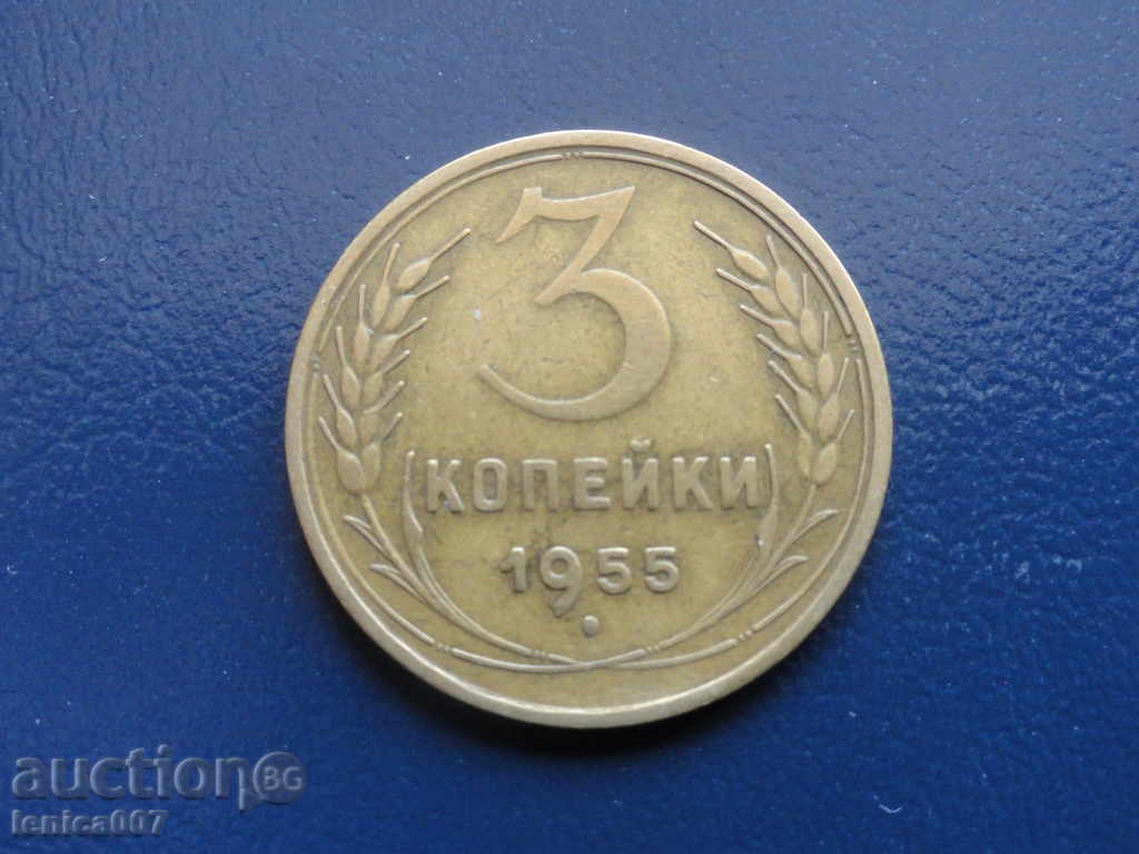 Δημοπρασία Ρωσία (ΕΣΣΔ) 1955 - 3 καπίκια Δημοπρασία Ρωσία (ΕΣΣΔ) 1955 - 3 καπίκια