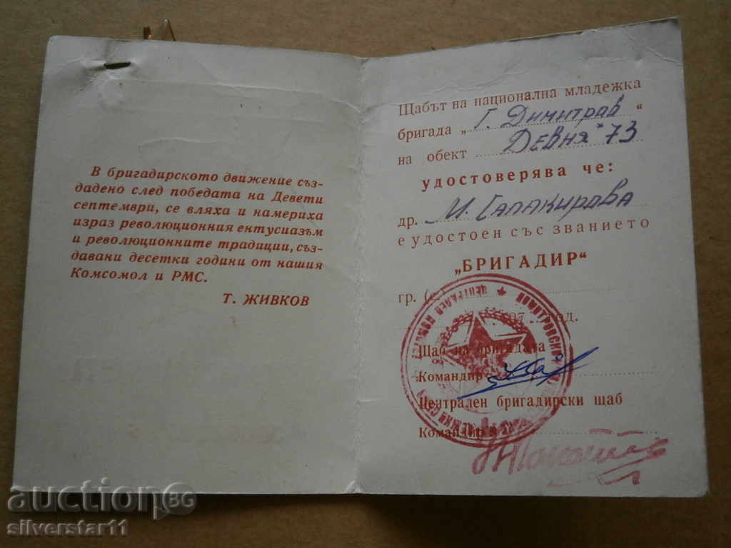 Delivery of we are building for the ORIGINAL membership card Delivery of we are building for the ORIGINAL membership card