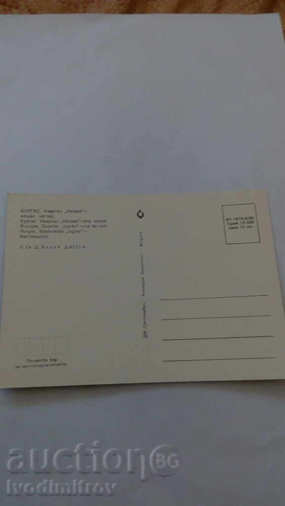 Postcard Burgas Quarter Izgrev - night view 1985 with price 0.45 BGN | € 0.23 Postcard Burgas Quarter Izgrev - night view 1985 with price 0.45 BGN | € 0.23