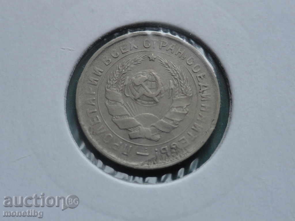 Delivery of Russia (USSR) 1932 - 10 kopecks