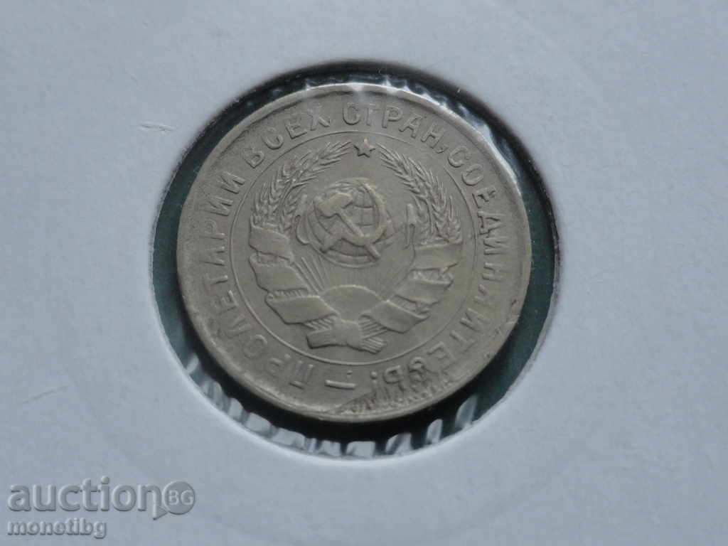 Russia (USSR) 1932 - 10 kopecks - 6