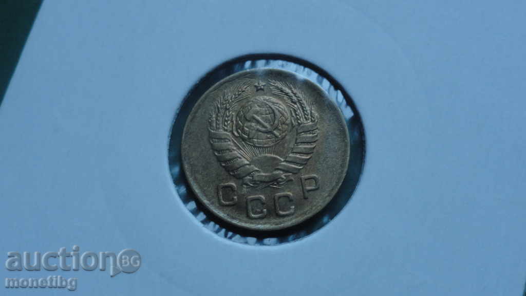 Livrarea Rusia (URSS) 1940 - 1 copeică