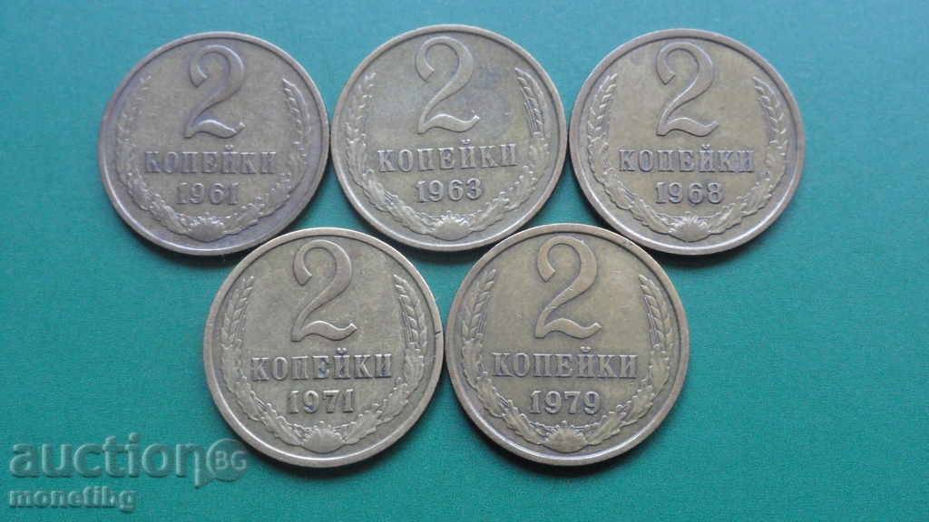 Auction Russia (USSR) - 2 kopecks (5 pieces) Auction Russia (USSR) - 2 kopecks (5 pieces)