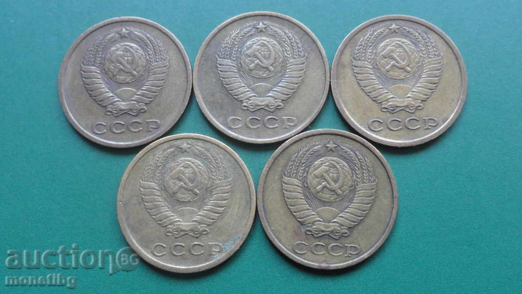 Delivery of Russia (USSR) - 2 kopecks (5 pieces) Delivery of Russia (USSR) - 2 kopecks (5 pieces)