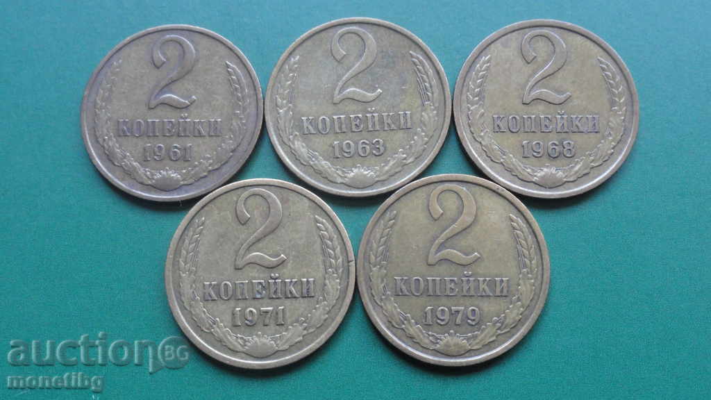 Russia (USSR) - 2 kopecks (5 pieces) - 5 Russia (USSR) - 2 kopecks (5 pieces) - 5