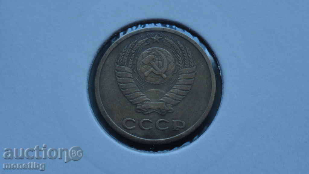 Delivery of Russia (USSR) 1969 - 2 kopecks Delivery of Russia (USSR) 1969 - 2 kopecks