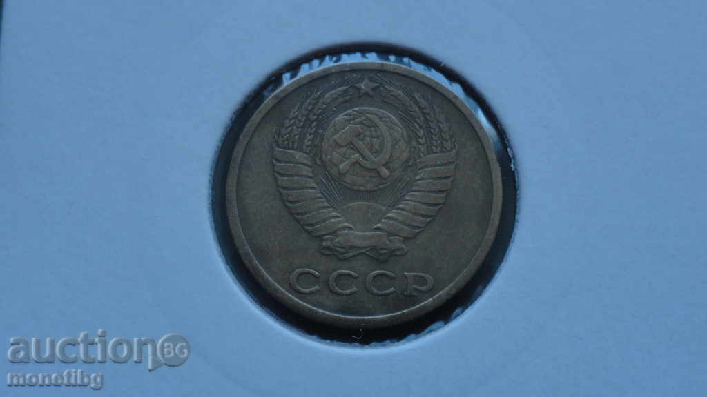 Russia (USSR) 1969 - 2 kopecks - 6 Russia (USSR) 1969 - 2 kopecks - 6