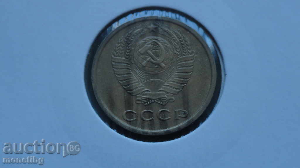 Russia (USSR) 1970 - 2 kopecks with price 2.80 BGN | € 1.43