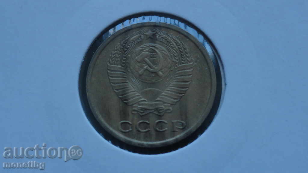 Ρωσία (ΕΣΣΔ) 1970 - 2 καπίκια - 6